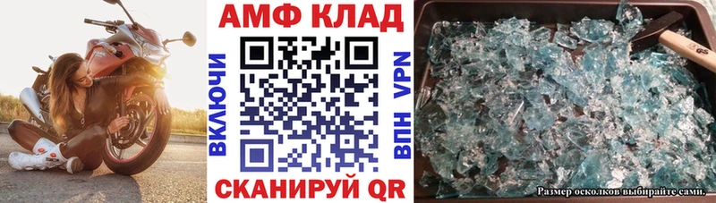 АМФЕТАМИН Розовый  Саяногорск 