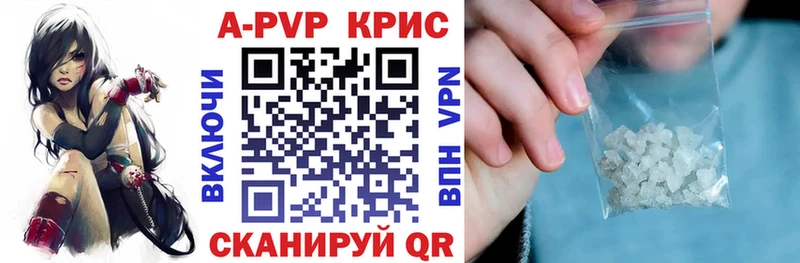 A-PVP СК  цена наркотик  Саяногорск 