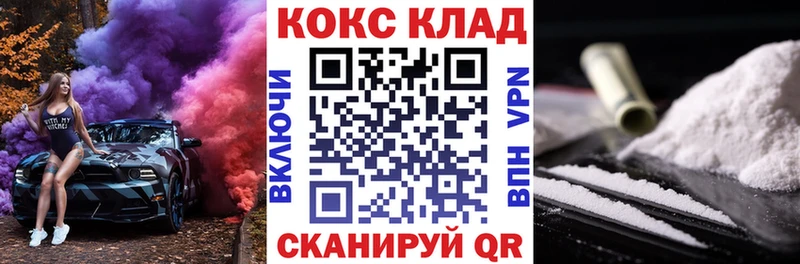 КОКАИН Эквадор  Саяногорск 
