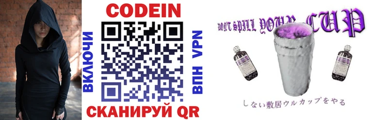 Кодеиновый сироп Lean Purple Drank  даркнет как зайти  Саяногорск 