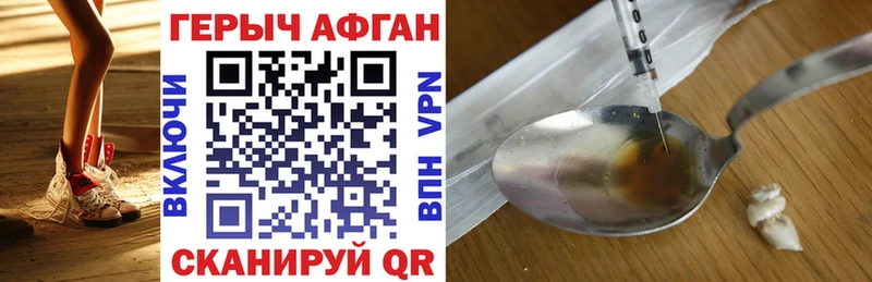 ГЕРОИН афганец  Саяногорск 