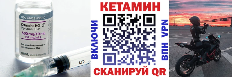 Кетамин VHQ  Саяногорск 