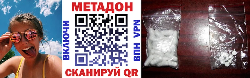 мориарти клад  Саяногорск  МЕТАДОН methadone 